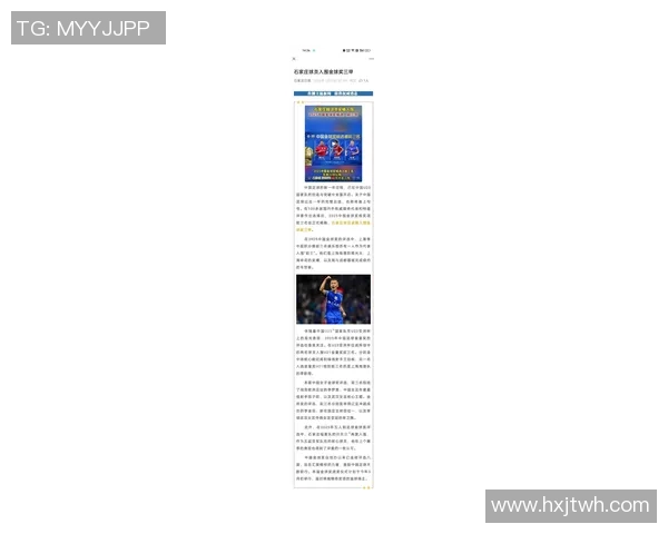 中国足球队最新球员名单揭晓各位置实力分析与备战展望