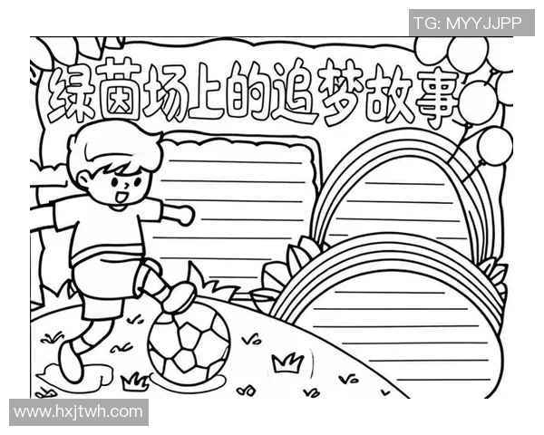 懒猫爱足球的奇妙冒险：在绿茵场上追逐梦想的故事