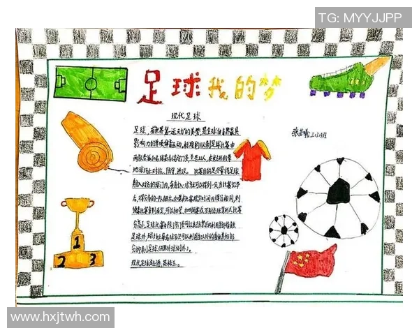 探索环境创设足球的创新实践与发展路径促进青少年全面成长与健康发展