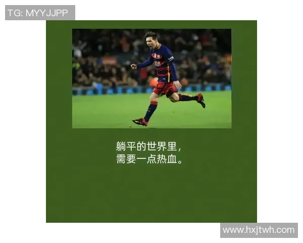 梦中缝制足球的奇幻旅程与人生启示